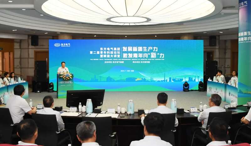 [中国青年报]6686体育电气集团举行第二届青年科技论坛-6686体育