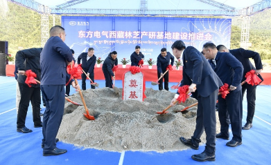 [环球网]天下首个高原泥沙磨损水电机组产研基地开工建设-6686体育