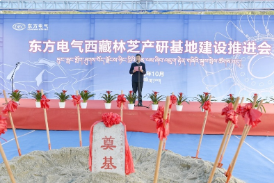 [环球网]天下首个高原泥沙磨损水电机组产研基地开工建设-6686体育