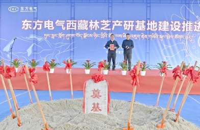 [环球网]天下首个高原泥沙磨损水电机组产研基地开工建设-6686体育