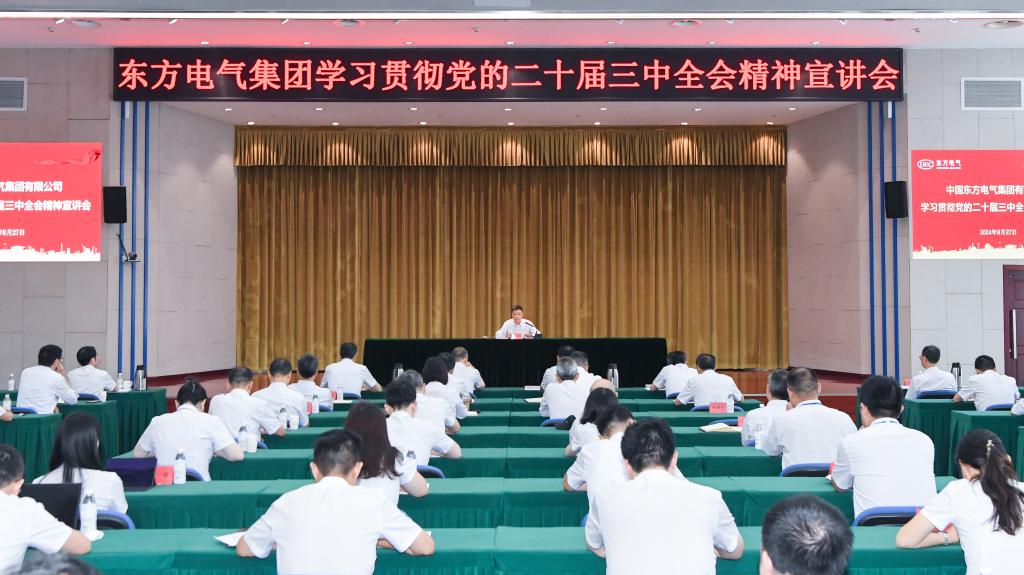 【6686体育要闻】集团公司党组成员深入下层宣讲党的二十届三中全会精神-6686体育