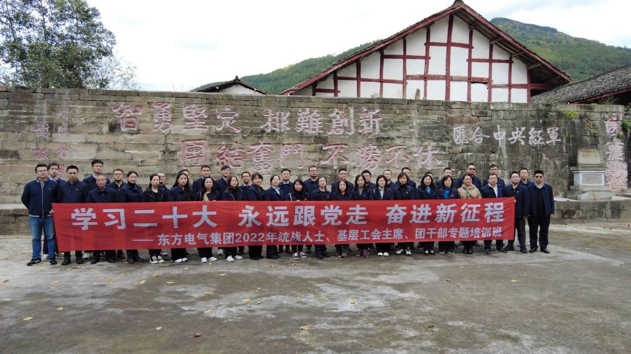 6686体育电气集团推动党的二十大精神在下层落地生根③-6686体育