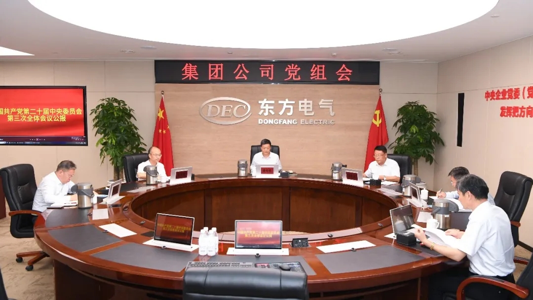 【6686体育要闻】6686体育电气集团掀起学习贯彻党的二十届三中全会精神热潮-6686体育