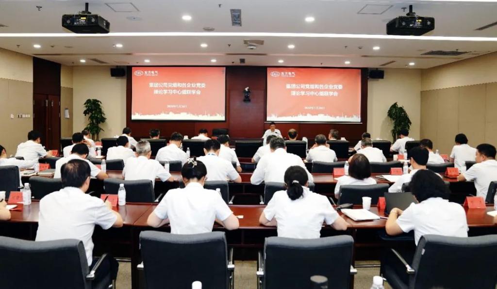 【6686体育要闻】6686体育电气集团党组理论学习中心组专题学习党的二十届三中全会精神-6686体育